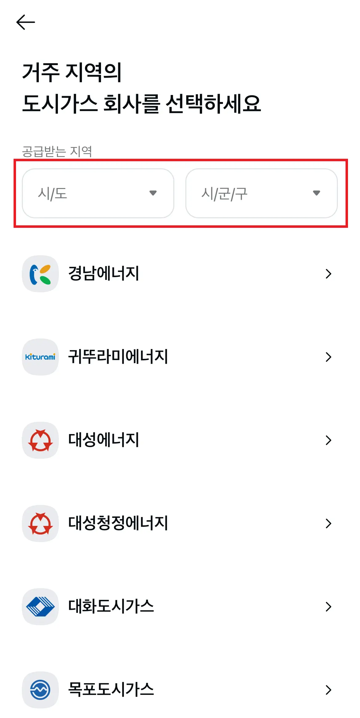 카카오톡 확인방법