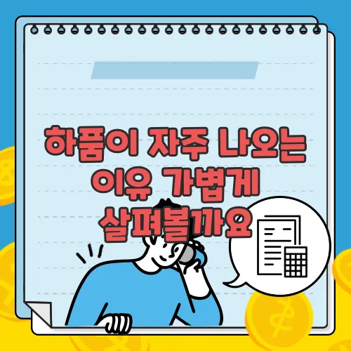 하품이 자주 나오는 이유 가볍게 살펴볼까요