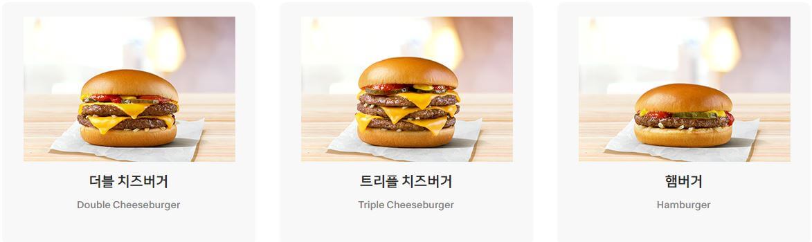 스타벅스 햄버거 칼로리 및 영양성분