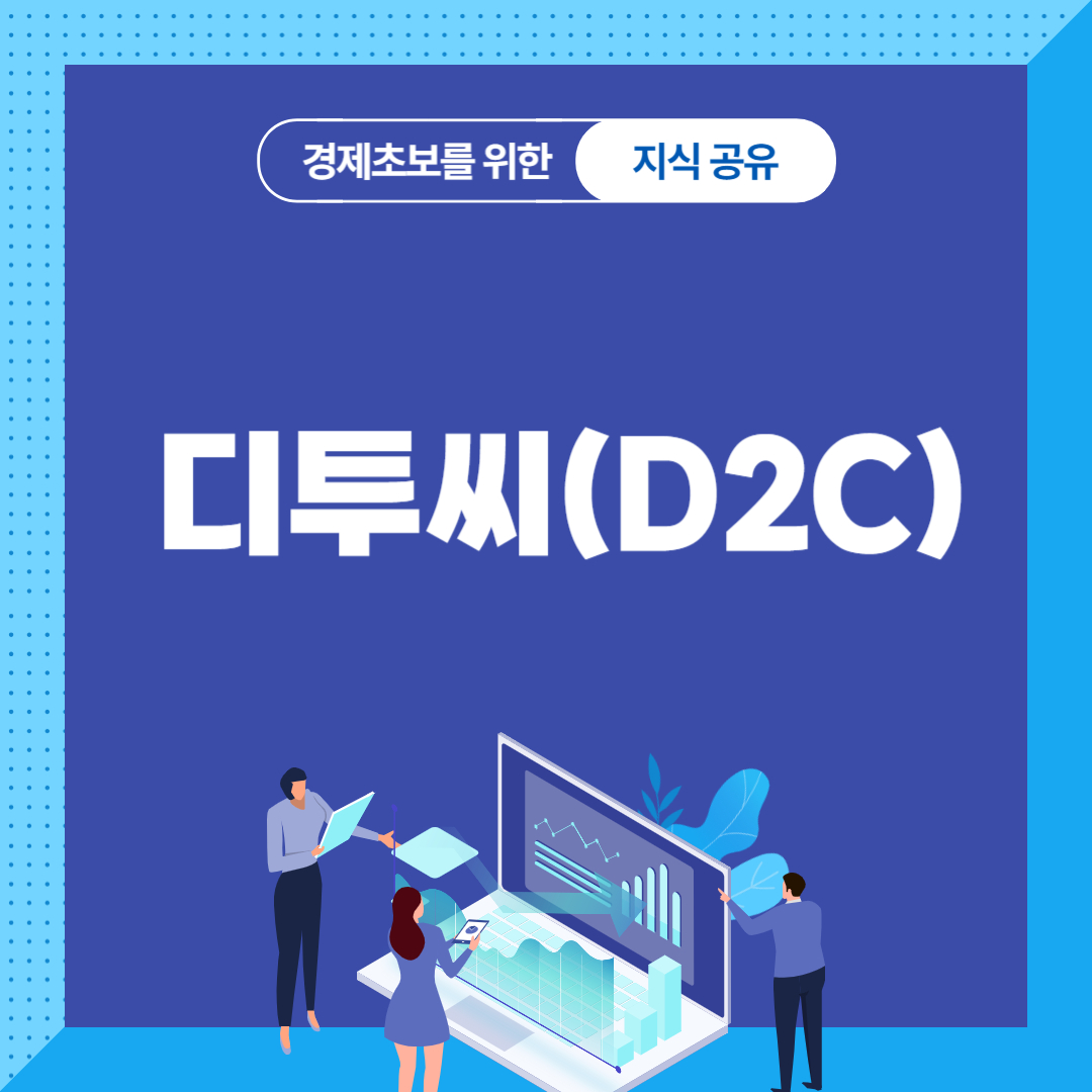 D2C