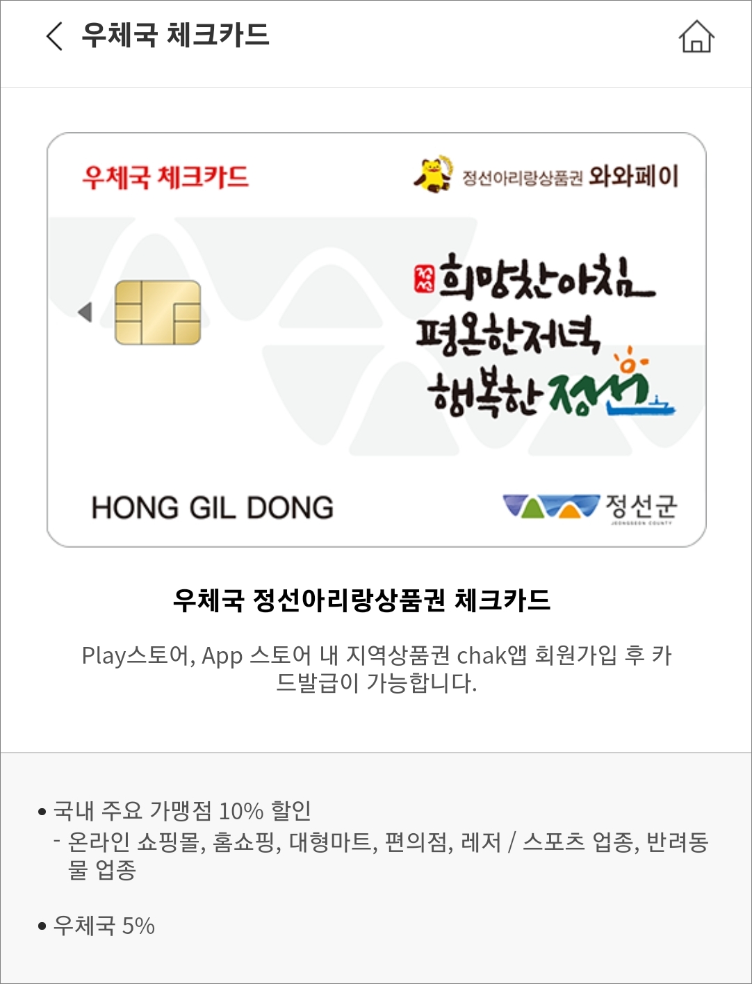 우체국 와와페이 디자인