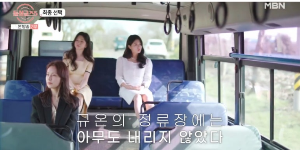 돌싱글즈5 최종커플발표