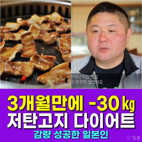삼겹살 다이어트,저탄고지 다이어트 성공,고지방다이어트
