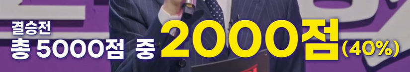 현역가왕2 결승 순위 결과 점수 최종 파이널