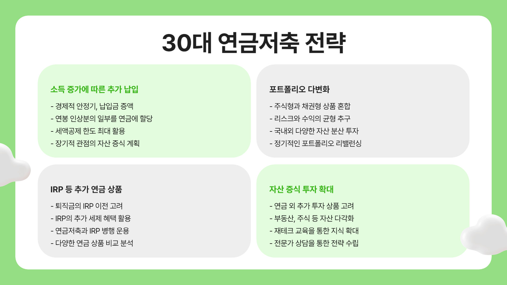 연금저축2