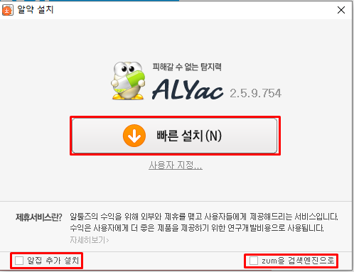 무료 알약 다운로드