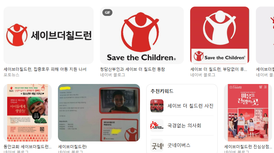 세이브더칠드런 정기후원 취소하는 법(환불·자동이체 해지 체크포인트) 온라인·전화·자동이체 해지까지 정리 마이페이지·고객센터 안내