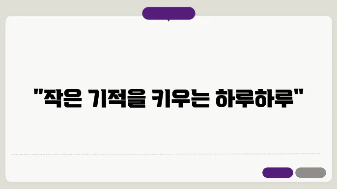 미숙아 돌보는 부모의 초보 육아 후기
