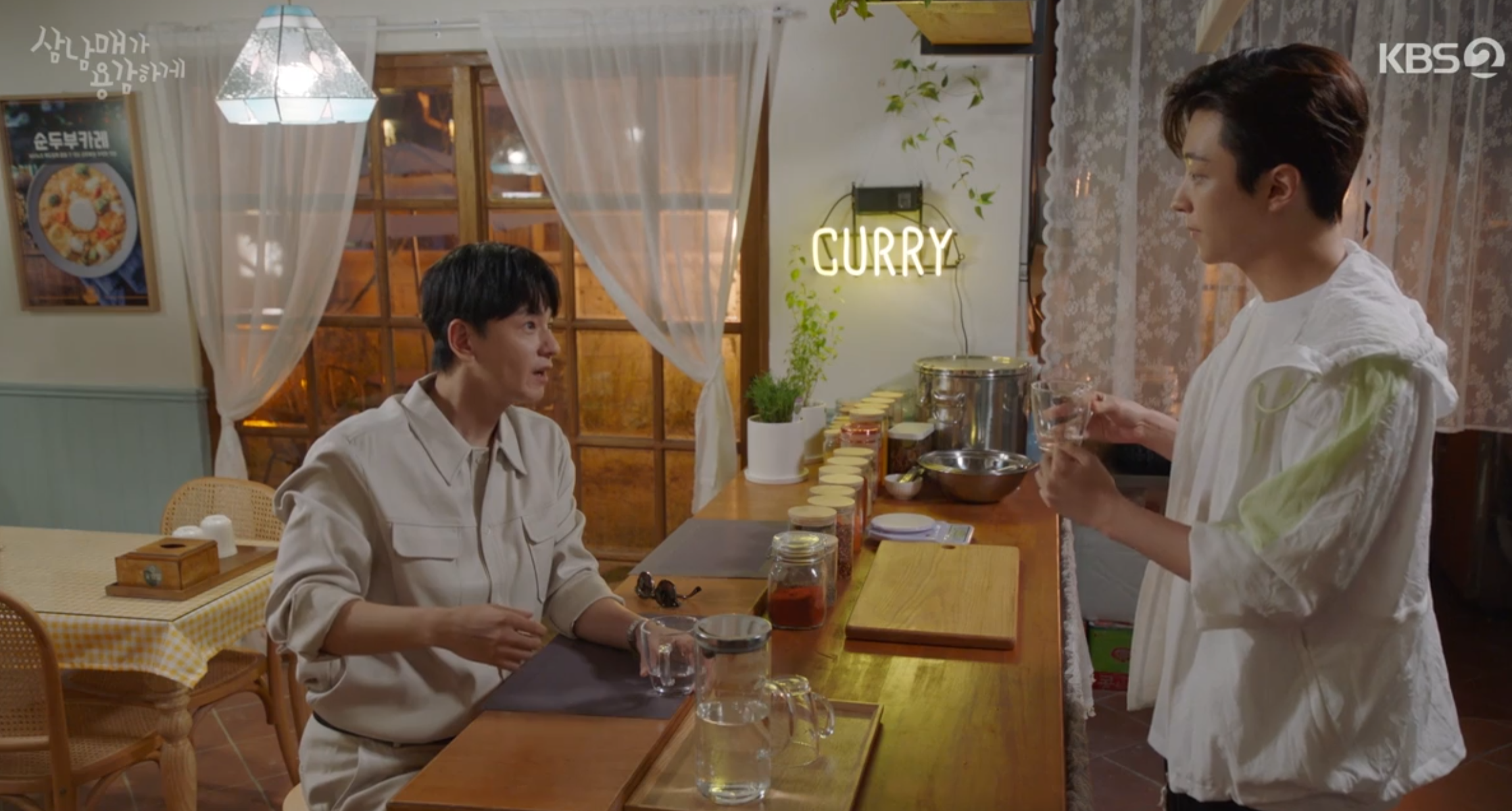 삼남매가 용감하게 3회 줄거리 및 4회 예고