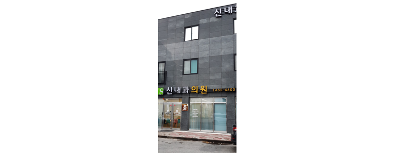 의성군 이비인후과