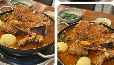 진시황감자탕