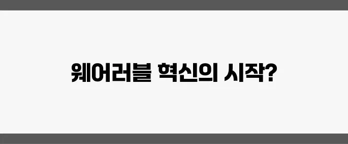 삼성 갤럭시 Ring2 전고체 배터리 로드맵 유출, 웨어러블 시장의 판도가 변화할 것으로 기대됩니다.