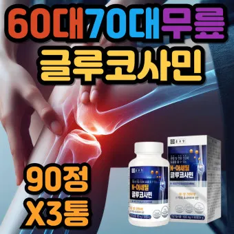 70대 필수 영양제 효과적인 선택 방법 총정리로 비교_25