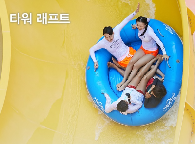 캐리비안베이 준비물