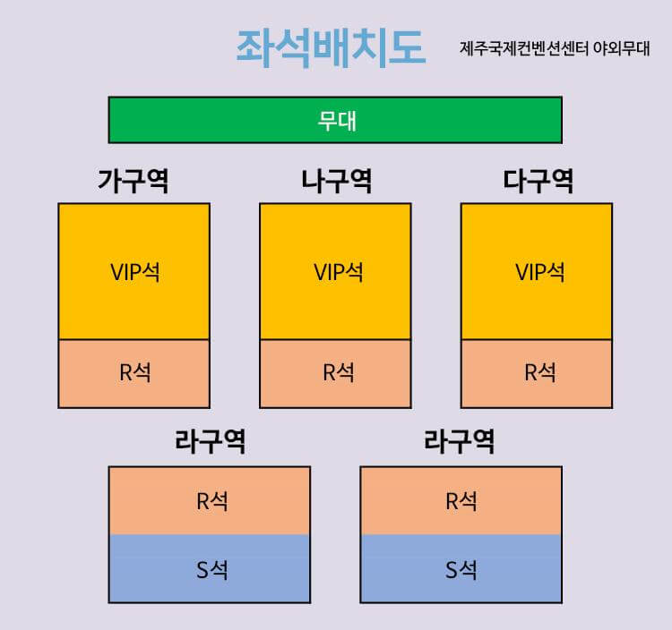 [ 2023 송가인 ] with 바라지 제주 콘서트