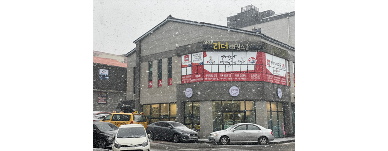 제주 제주시 태권도장