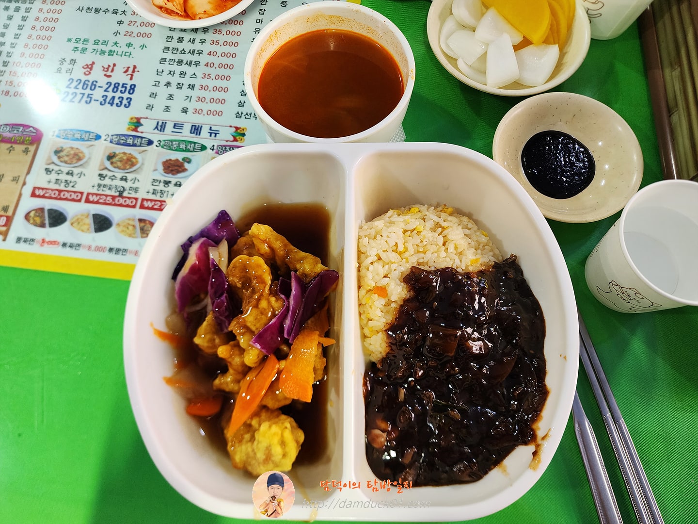 탕볶밥