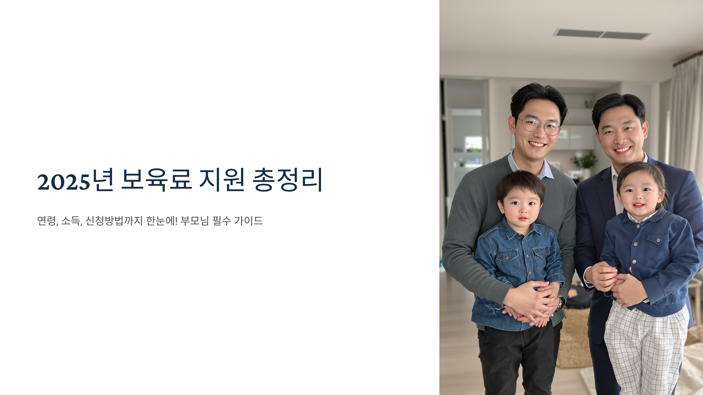 보육료지원 자격조건