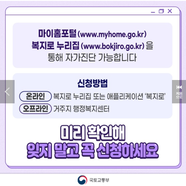 청년-월세-특별-지원-출처-국토교통부
