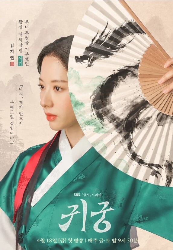 드라마 귀궁 몇부작 원작