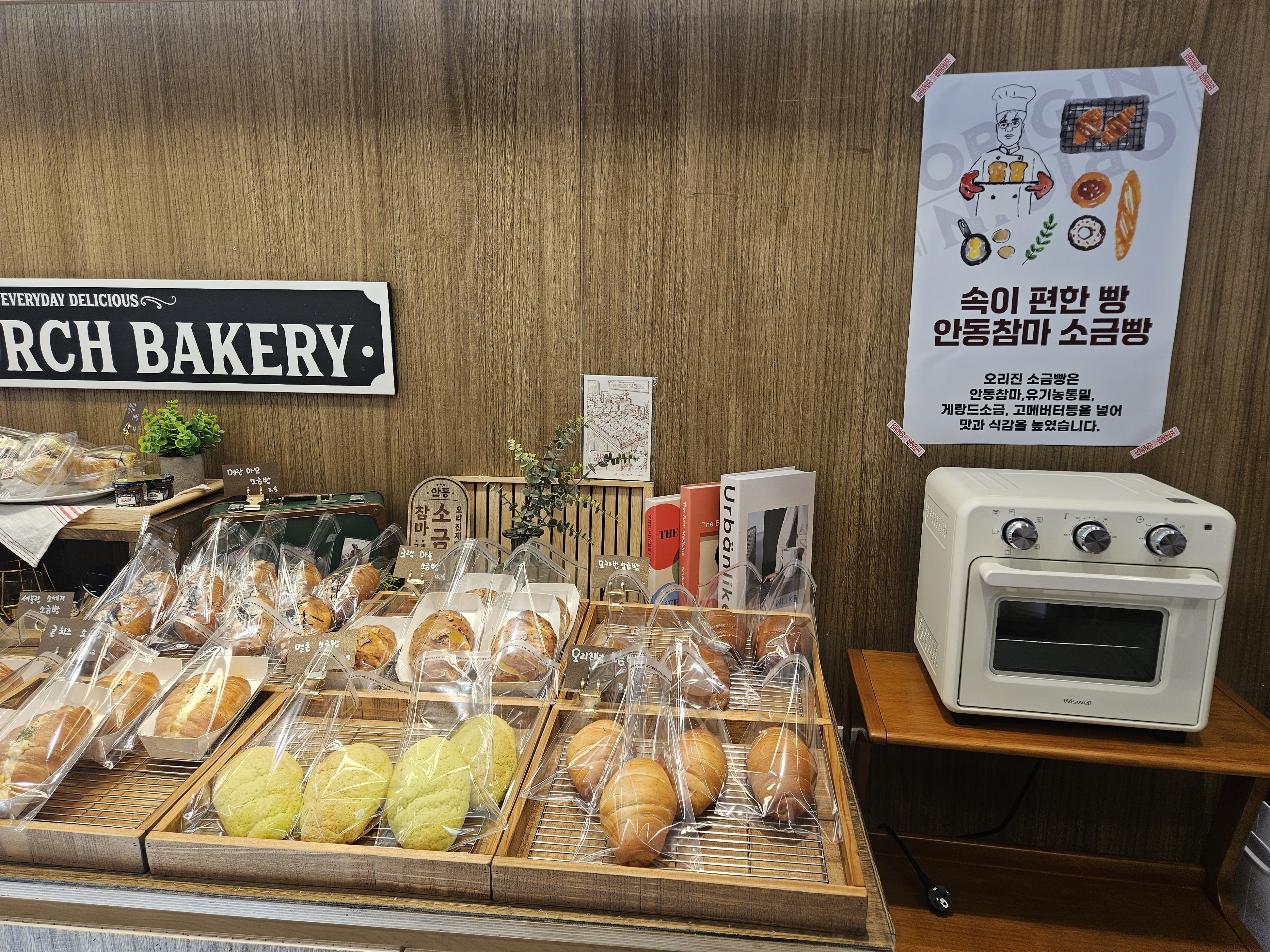 안동 오리진 소금빵 솔직리뷰｜참마 들어간 특별한 소금빵 맛집, 주차 꿀팁까지 관련 사진