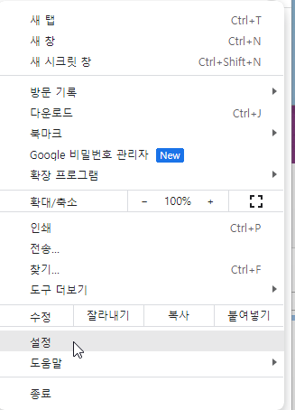 설정