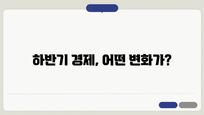 경제 데이터 분석