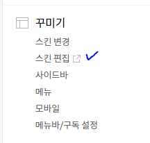 네이버 서치 어드바이저 등록