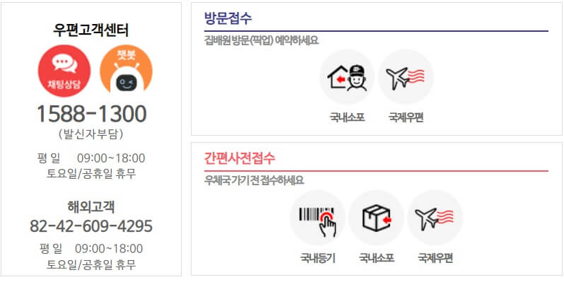 우체국 바로가기