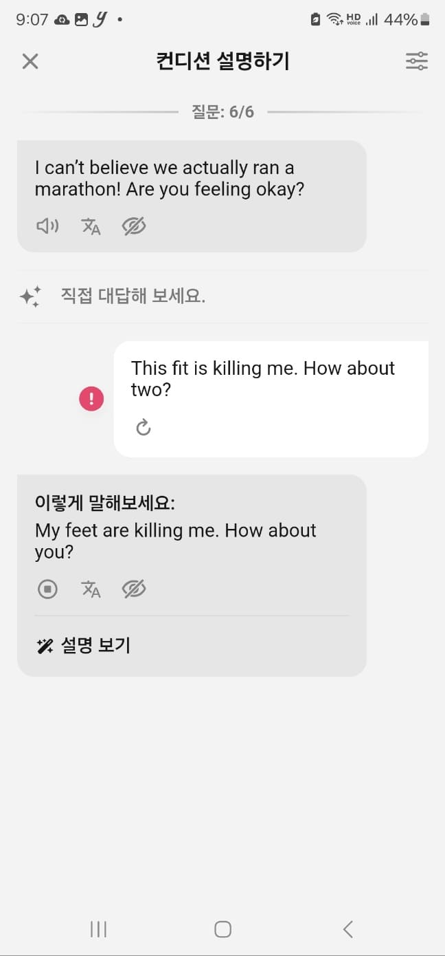 어플 스픽 후기, 가격, 할인받기