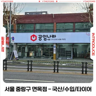 공임나라 홈페이지 바로가기 완벽 이용 가이드_14