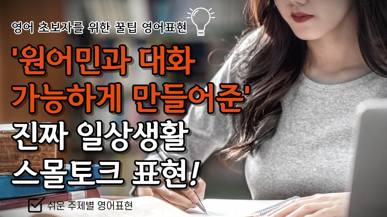 Thumbnail-girl is writing on her notepad