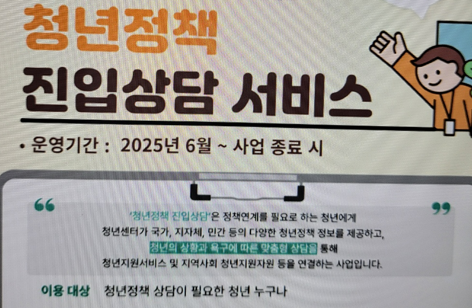 청년정책