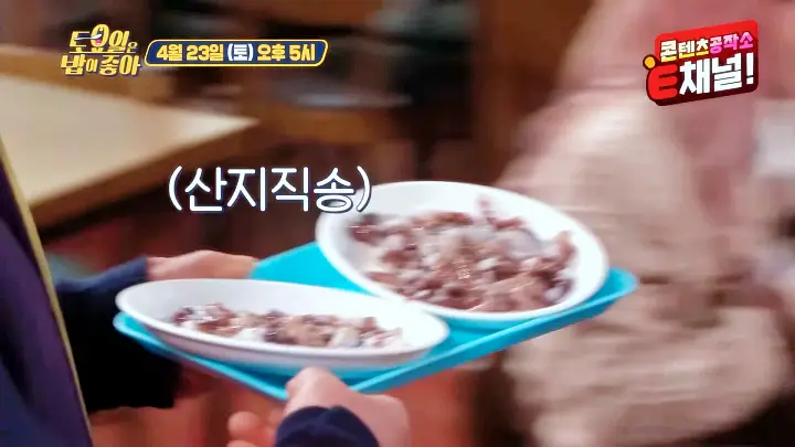 제17회 토요일은 밥이좋아 토밥즈 제주 돌낙지 문어숙회 성게알 보말죽 맛집 제주도 제주공항 근처 맛집