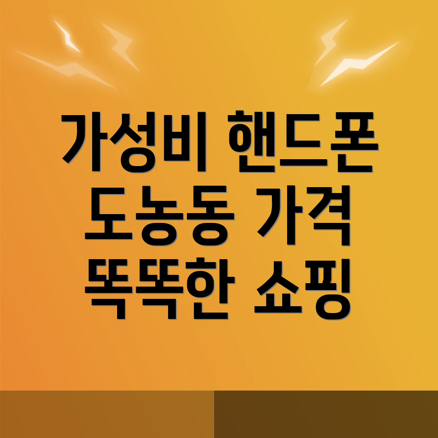 남양주 휴대폰