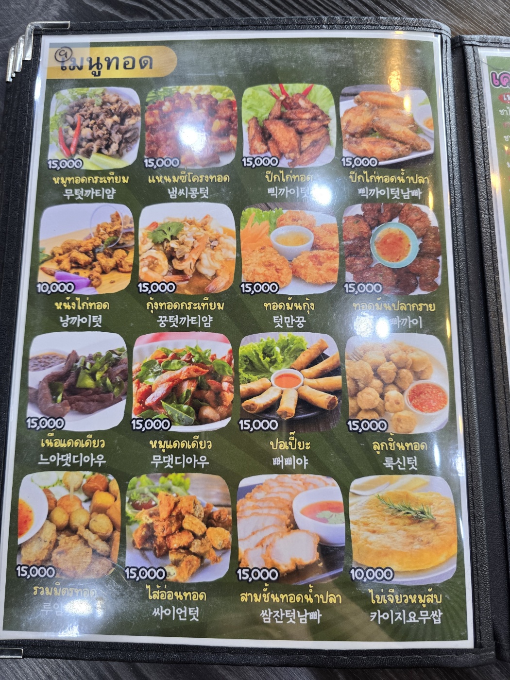 뱅콕식당 메뉴