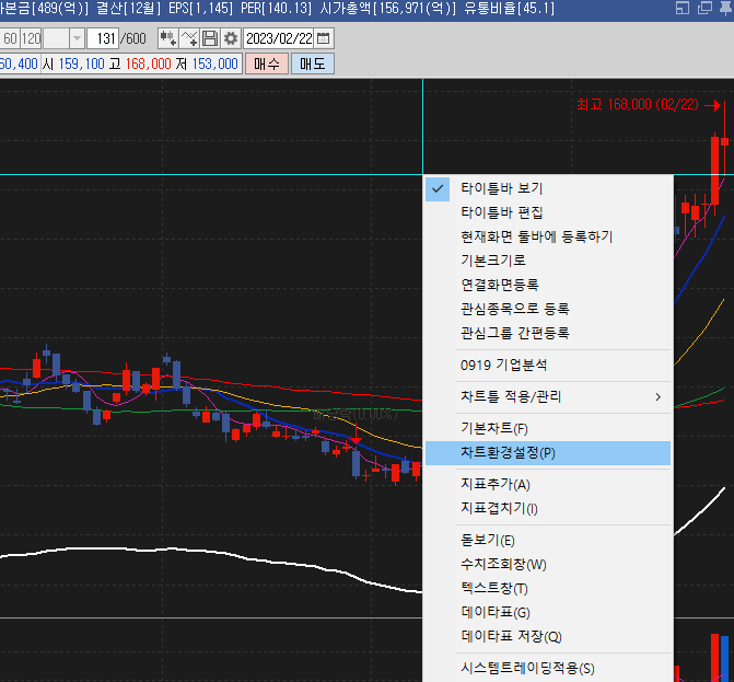 키움증권 영웅문 HTS 다크모드 설정 방법2