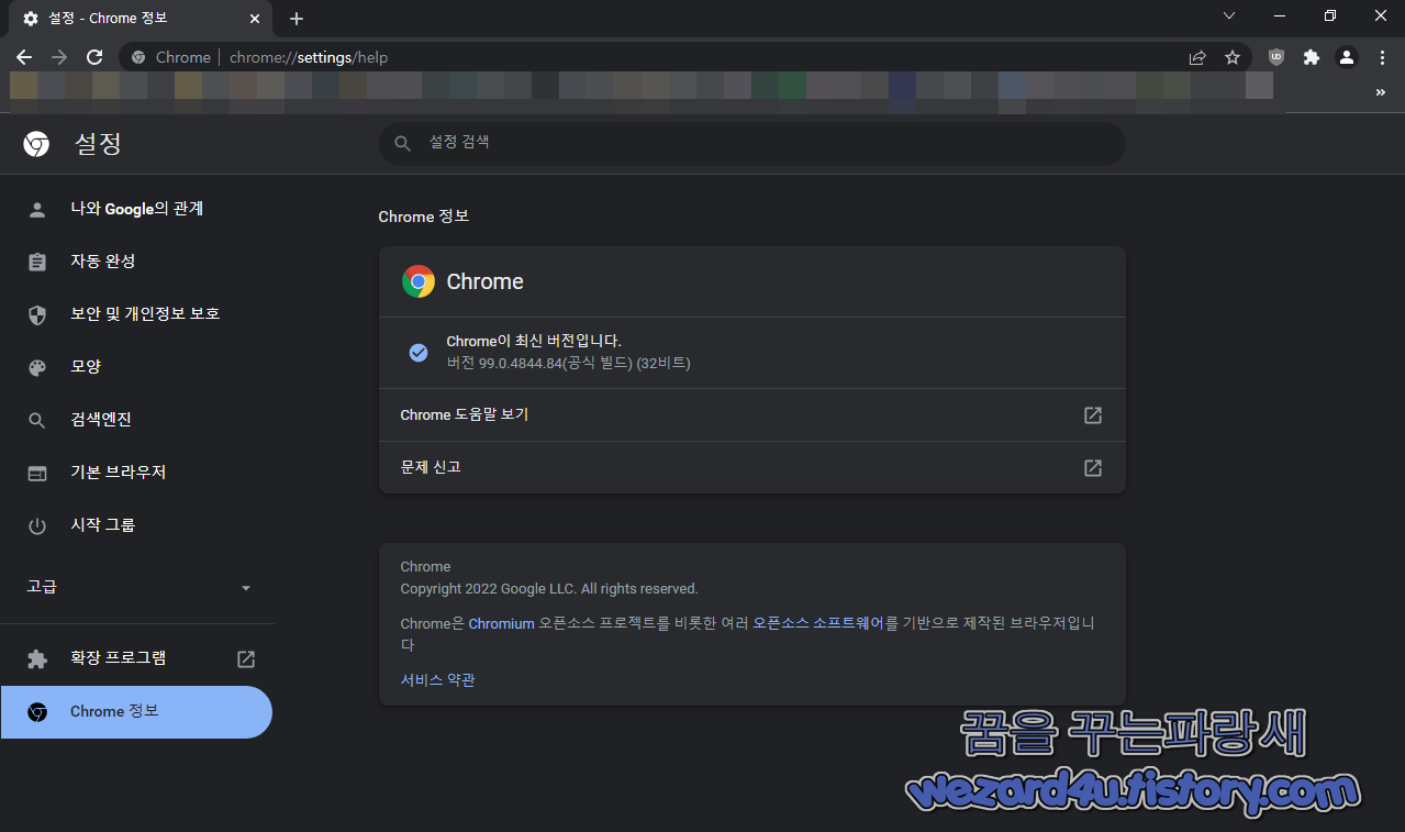 구글 크롬 CVE-2022-1096 취약점 긴급 보안 업데이트