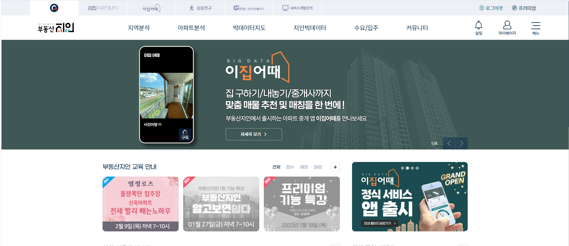 대장아파트 찾기