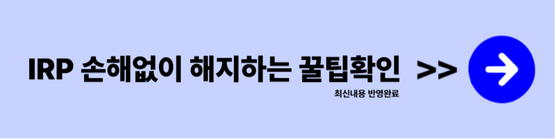 퇴직금 연금의무화