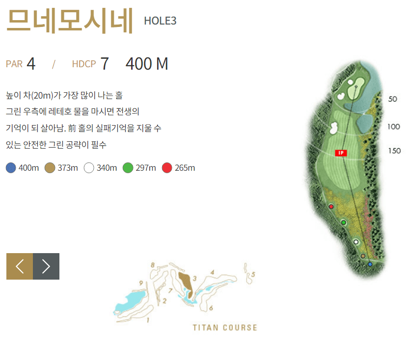 마이다스레이크이천 컨트리클럽 타이탄코스 3