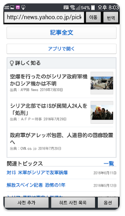 JTK 일본어 번역기 어플