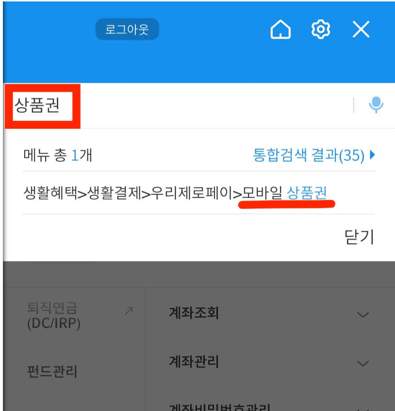 수산대전 제로페이 모바일 상품권 구매방법 5월 발행일정