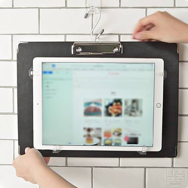 아이패드 거치대 만들기 벽걸이 후크 활용법