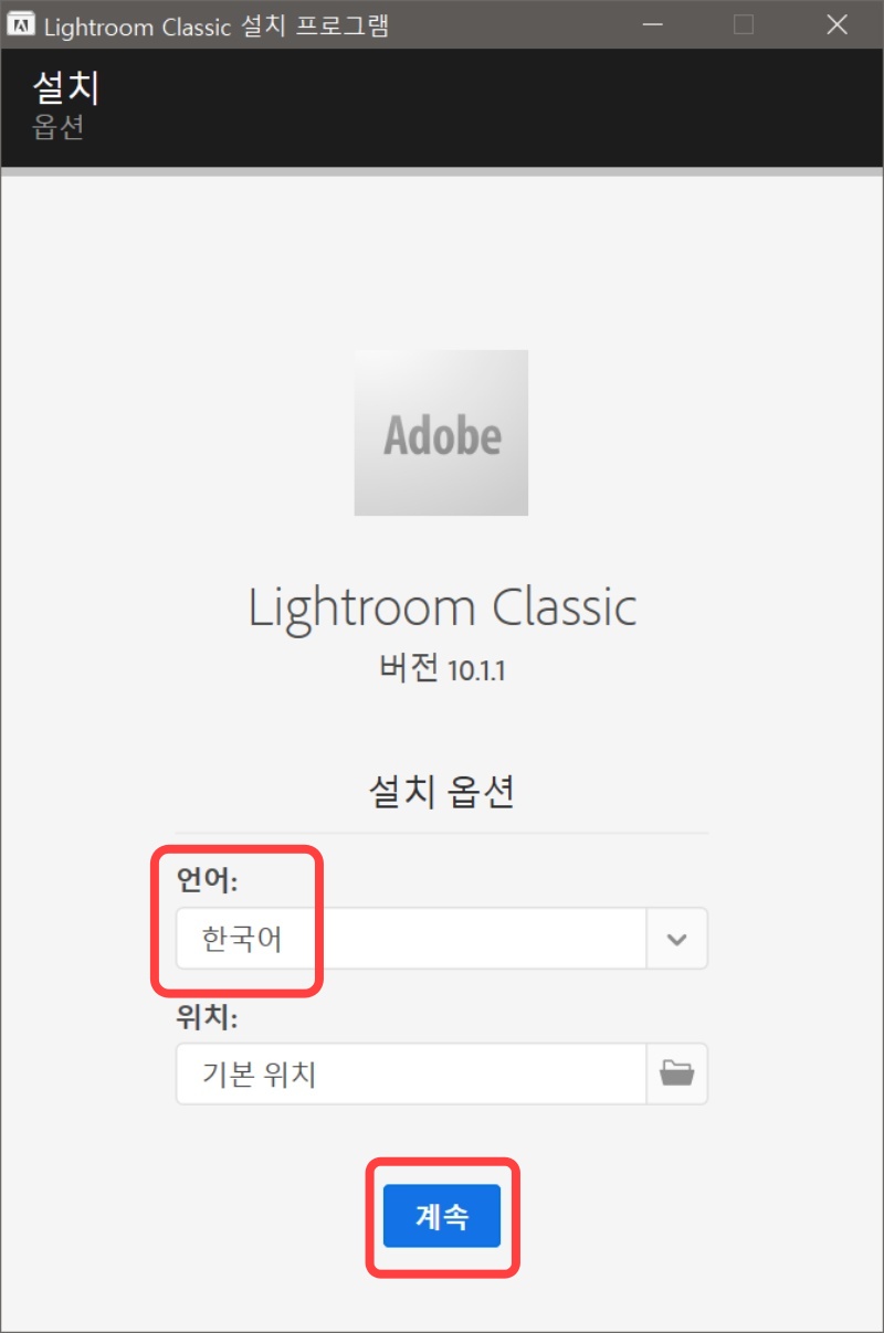 어도비 라이트룸 크랙
