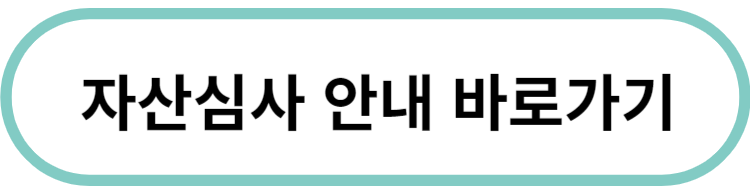 청년 버팀목 전세자금 조건