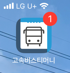 인천 광주 프리미엄버스