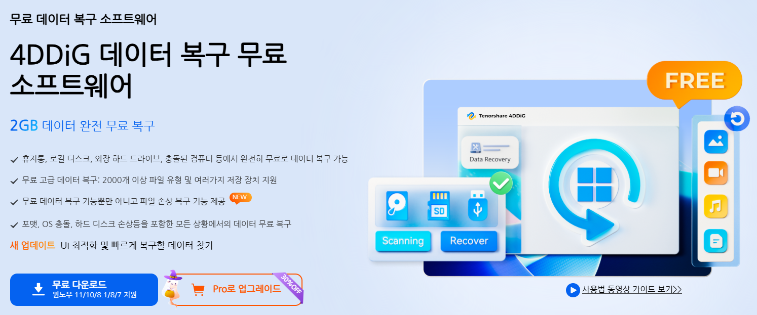 포맷한 하드 복구 가능한가요? 복구 성공률 높이는 팁