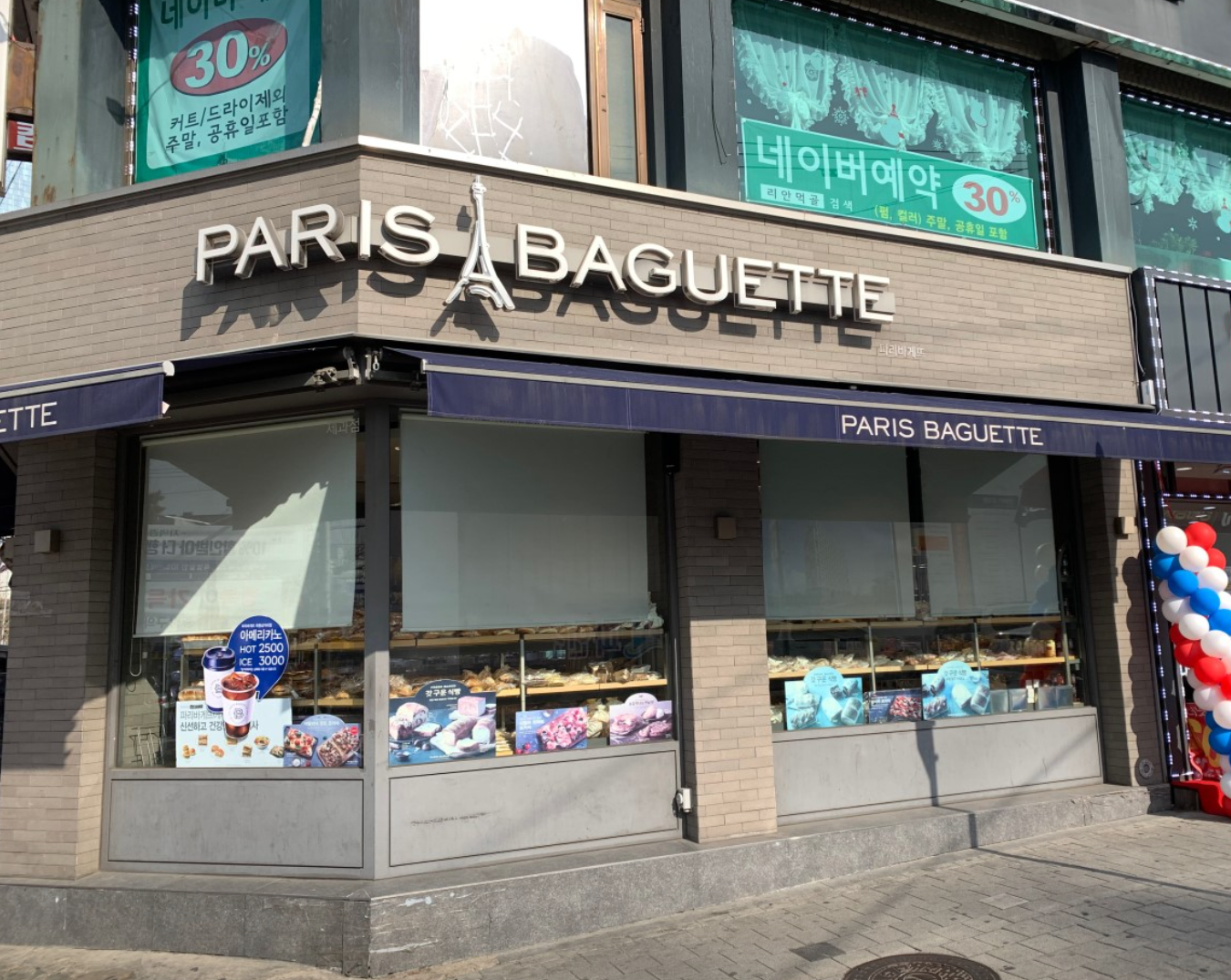 파리바게트 묵동삼거리점