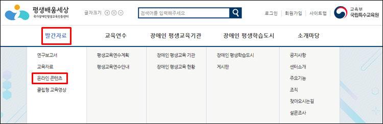평생배움세상-홈페이지